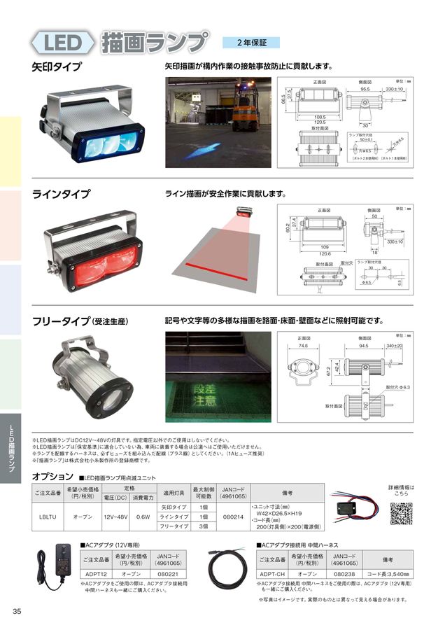 車載用警光灯｜カタログを見る｜株式会社小糸製作所