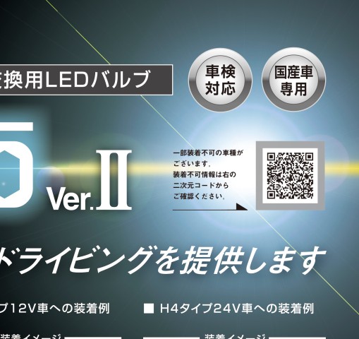 LEDホワイトビームNeo Ⅱ｜カタログを見る｜株式会社小糸製作所