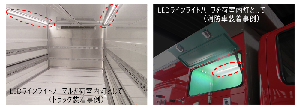 LEDラインライト ／締結タイプ ／ハーフ／ミニ（ホワイト） | 室内・庫