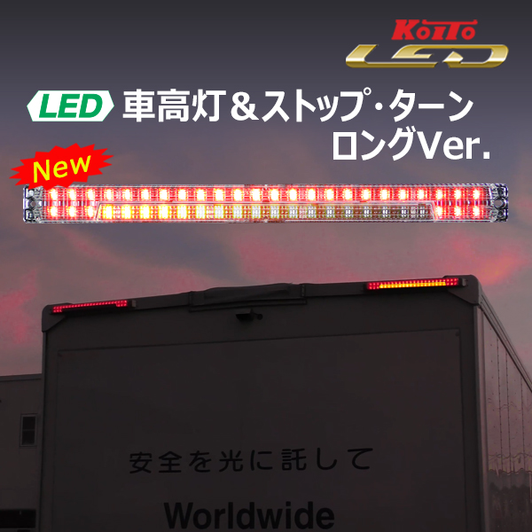 KOITO(小糸製作所) 角型警光灯K型 黄 DC12V-48V マグネットタイプ GLEDK10Y